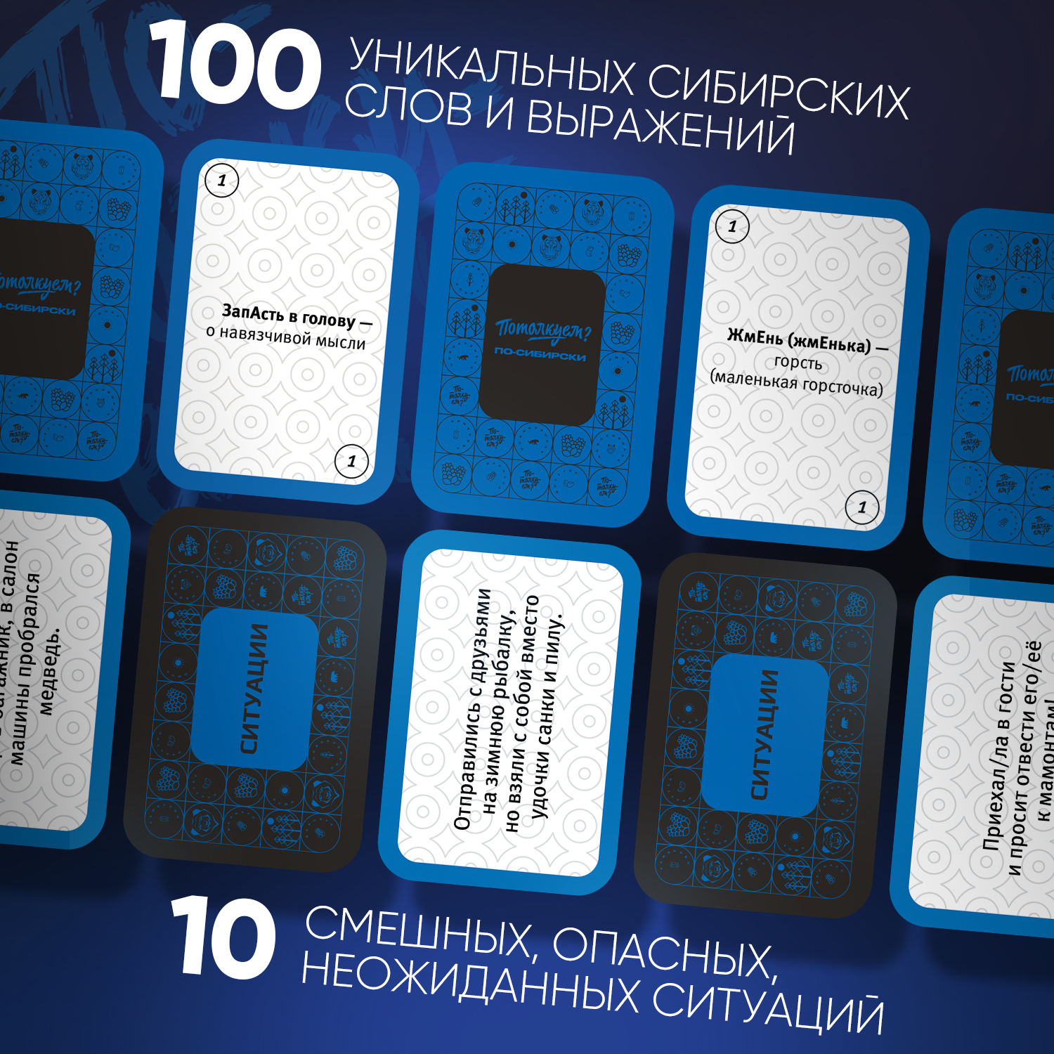 Настольная игра Потолкуем? - фото 2