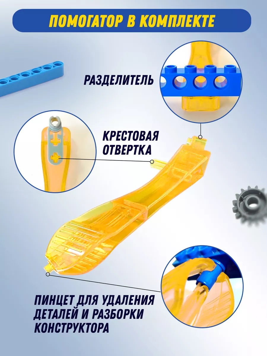Конструктор LampStory Technic Электронный конструктор 10 в 1 306 дет. - фото 11