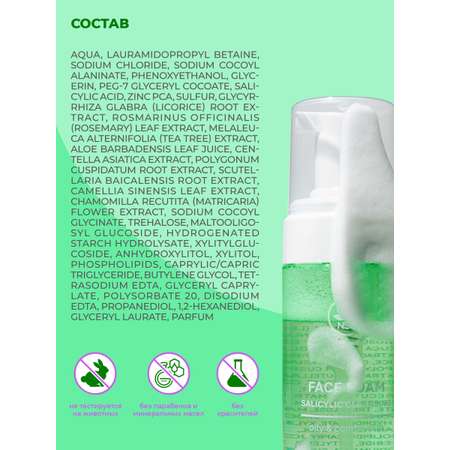 Пена NAME SKIN CARE с серой и цинком 150 мл