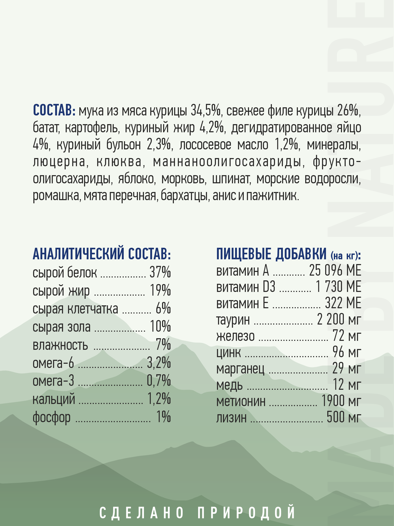 Корм для кошек и котят сухой Prime WILD беззерновой на курице 2кг - фото 13