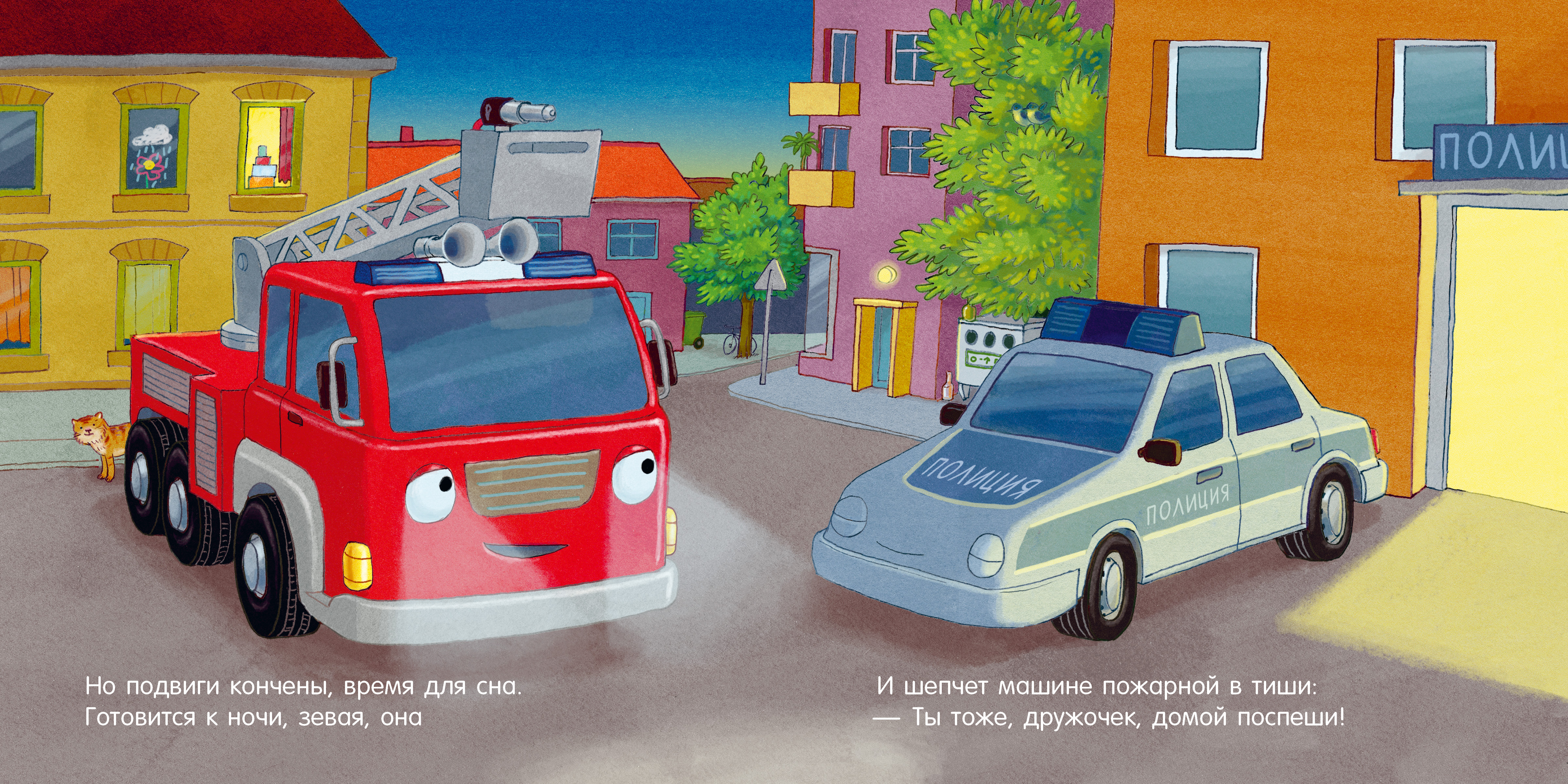 Книга Clever Сказка на ночь - фото 4