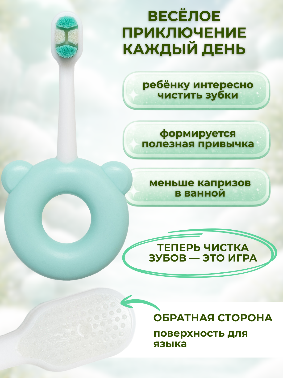 Зубная щетка классическая Чистый Зуб от 0 лет 1 шт. - фото 3