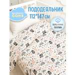 Пододеяльник Маленькая соня 112 x 147 см