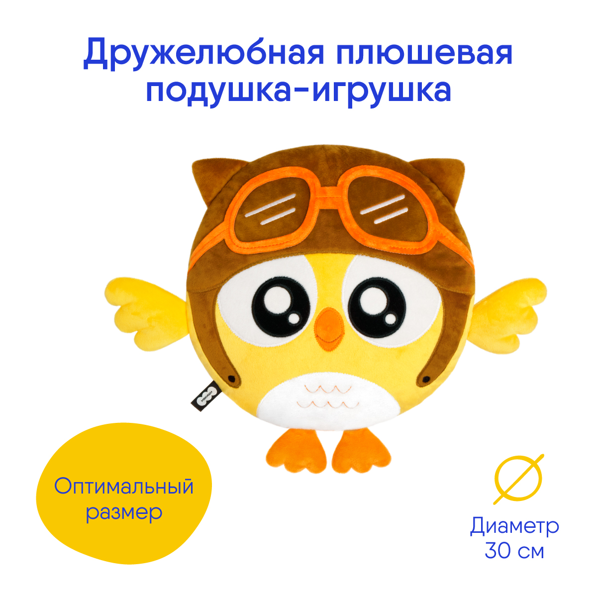 Мягкая игрушка сова Валли - фото 1