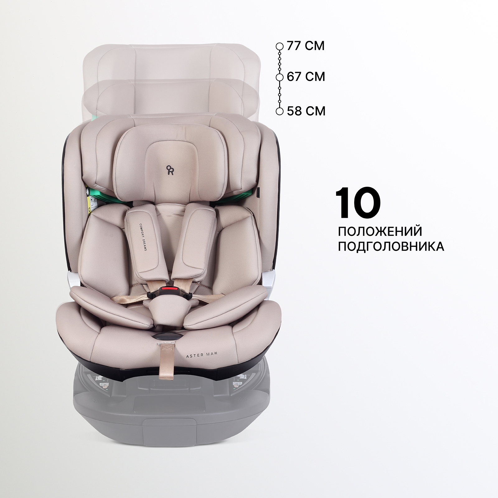 Автокресло Rant Aster max 0+/1/2 (0-25 кг) бежевый - фото 3