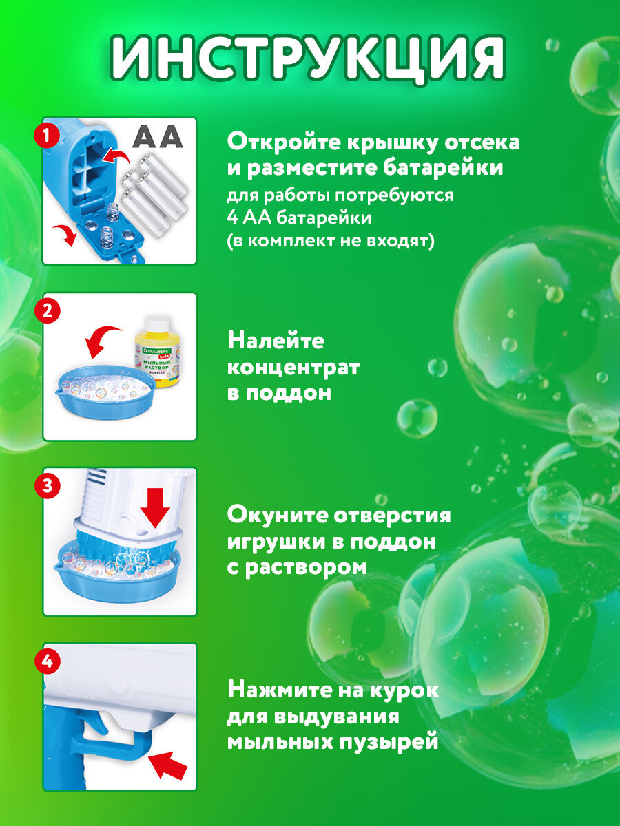 Мыльные пузыри Brauberg - фото 8
