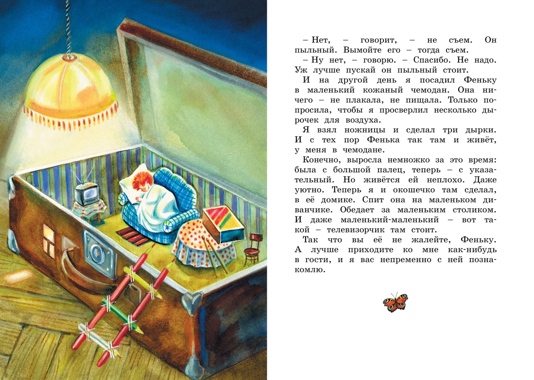 Книга Махаон Честное слово. Уроки французского. Комплект из 2-х книг. - фото 10