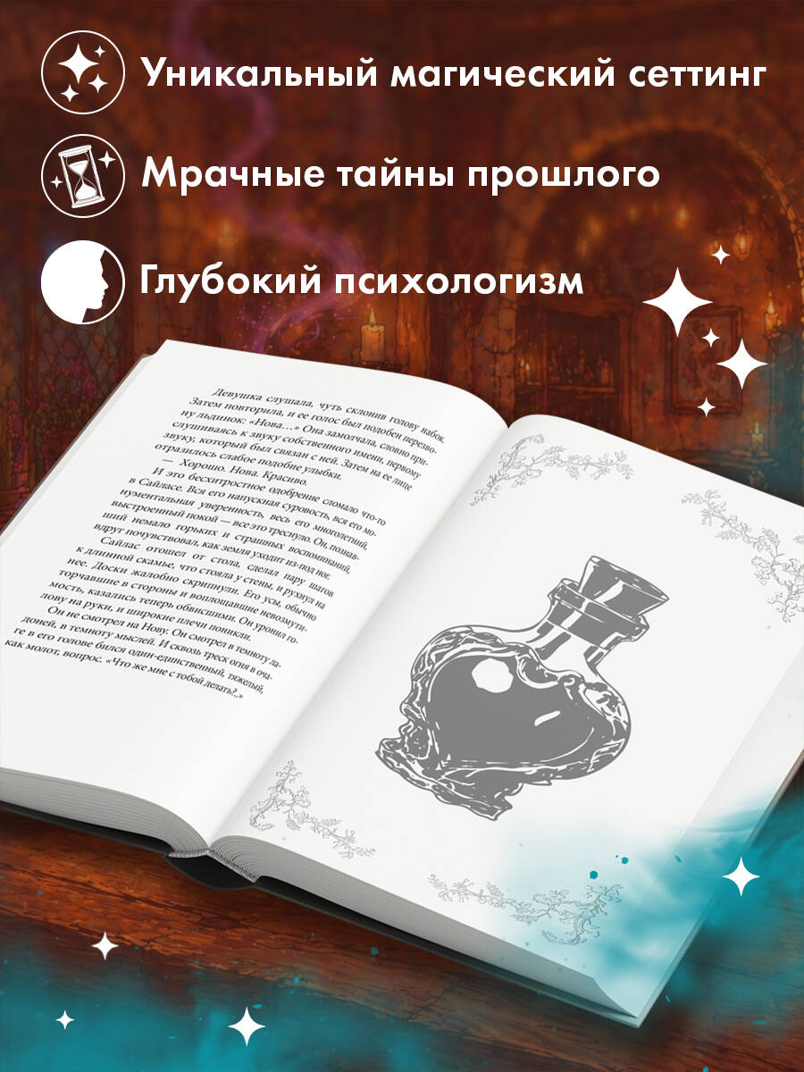 Книга Эксмо Полярное нигде - фото 2