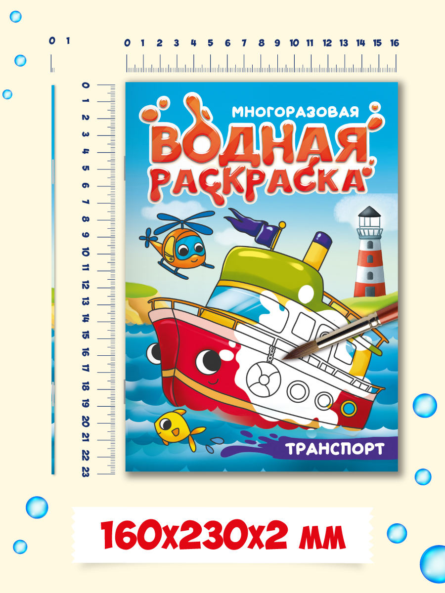 Многоразовая раскраска Проф-Пресс Дикие животные А5 - фото 5