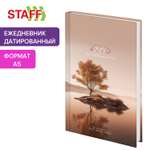 Ежедневник Staff