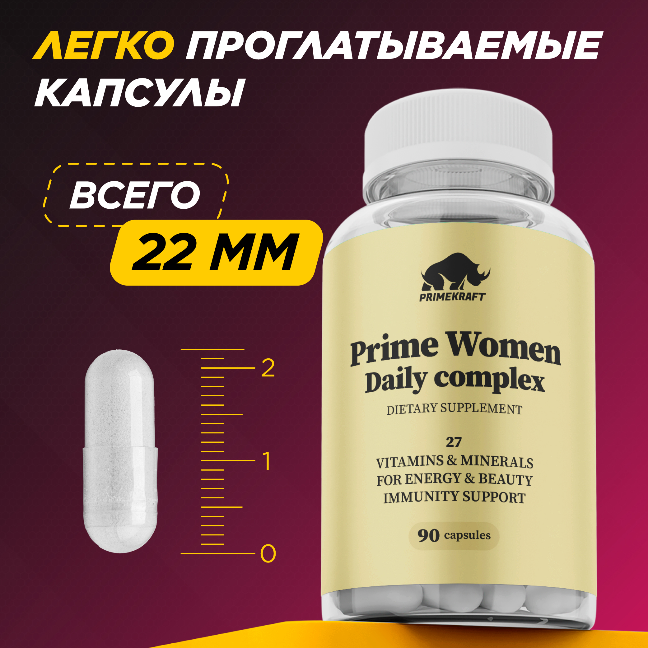 Витамины Prime Kraft 90 капсул - фото 5