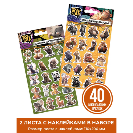 Наклейки PRIORITY Животные 2 шт.