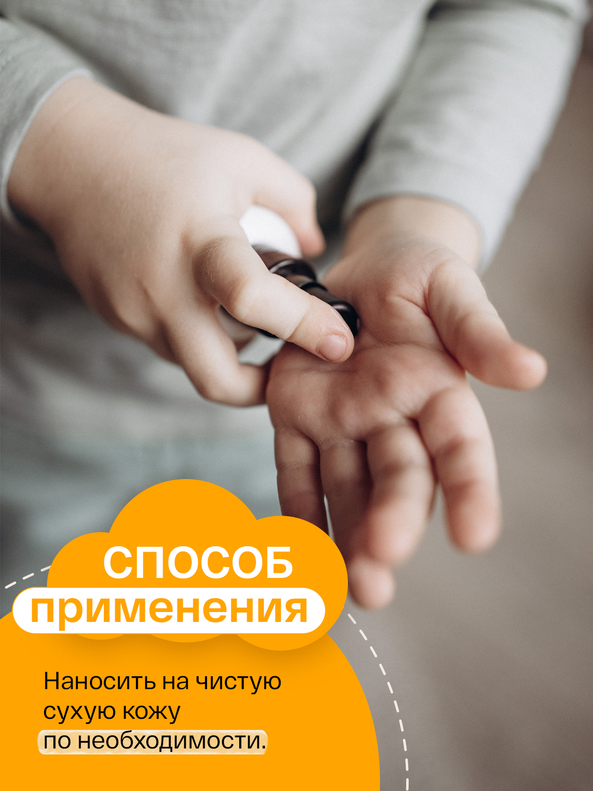 Крем Brand For My Son 100 мл - фото 9