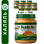Пюре мясное Халяль Habibi Кускус с цыпленоком и овощами упаковка 6 шт по 100 г