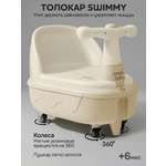 Пушкар Amarobaby Swimmy бежевый