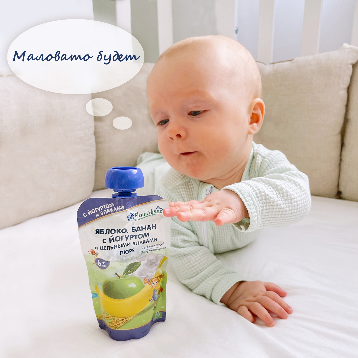 Пюре Fleur Alpine Органик яблоко-банан-йогурт с 6 мес 120 г - фото 6
