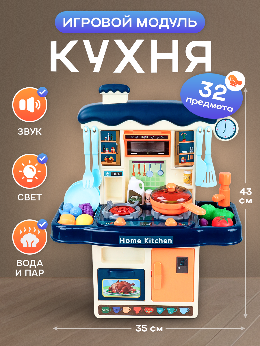 Игрушечная кухня Рыжий кот с аксессуарами: 32 шт. - фото 1