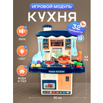 Игрушечная кухня Рыжий кот с аксессуарами: 32 шт.
