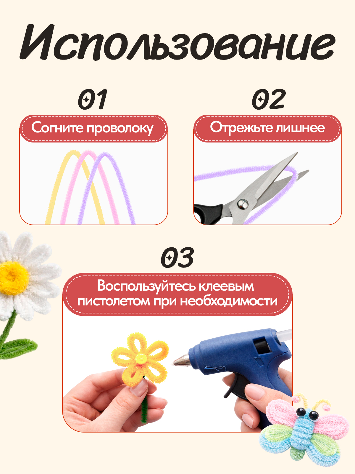 Набор для творчества AXLER вязание синельная проволока - фото 6