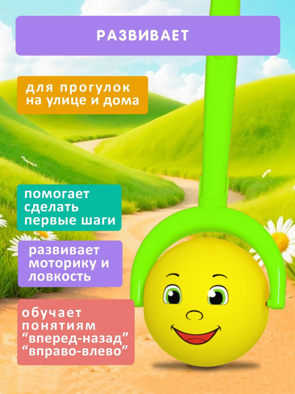 Игрушка STELLAR каталка Каталка Колобок - фото 2