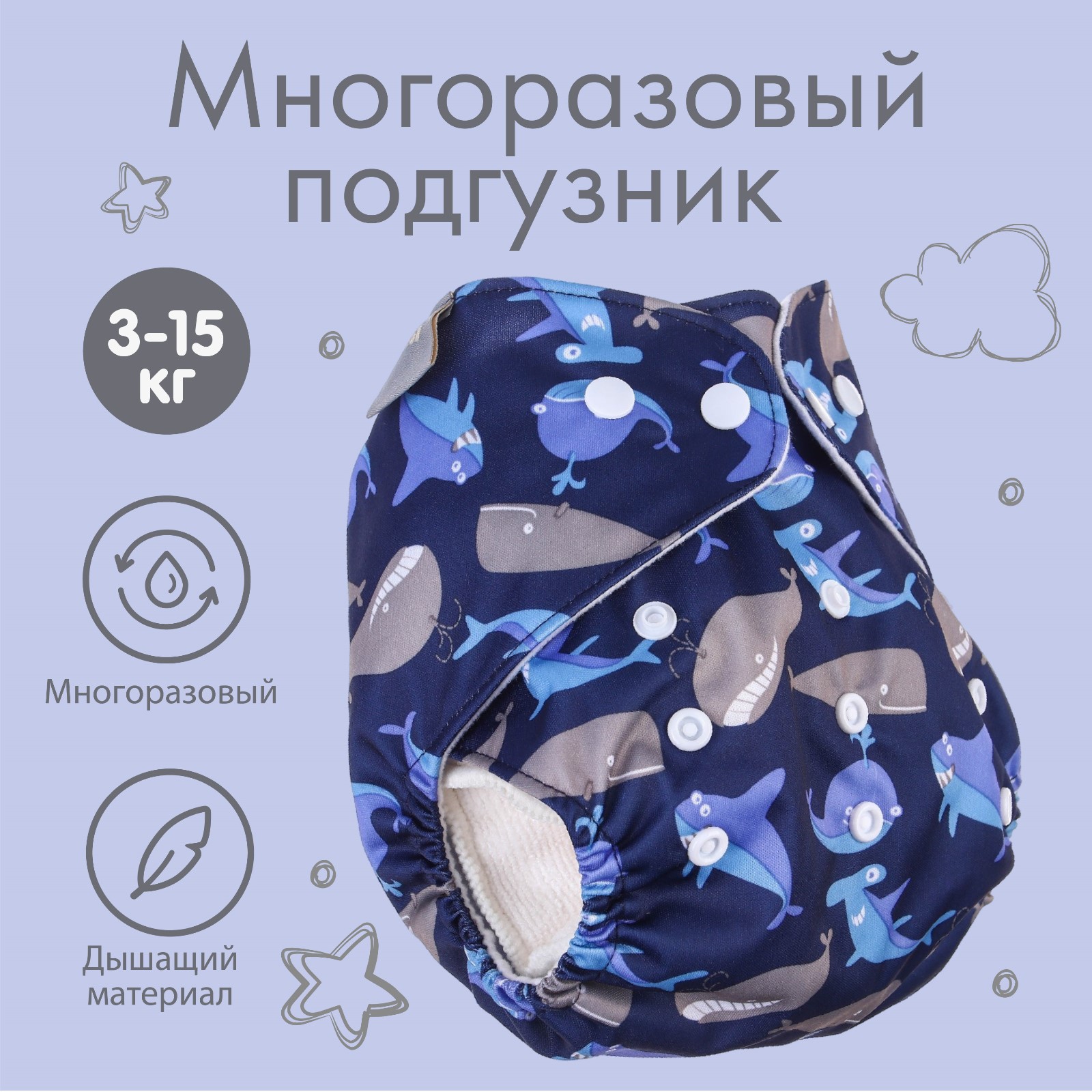 Многоразовые подгузники Крошка Я Onesize - фото 1