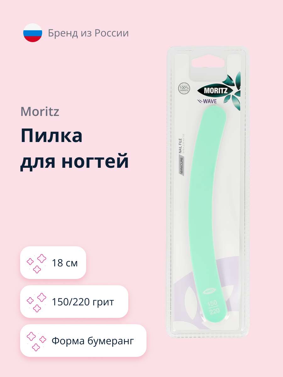Пилочка St.Moriz - фото 1