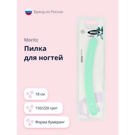 Пилочка St.Moriz