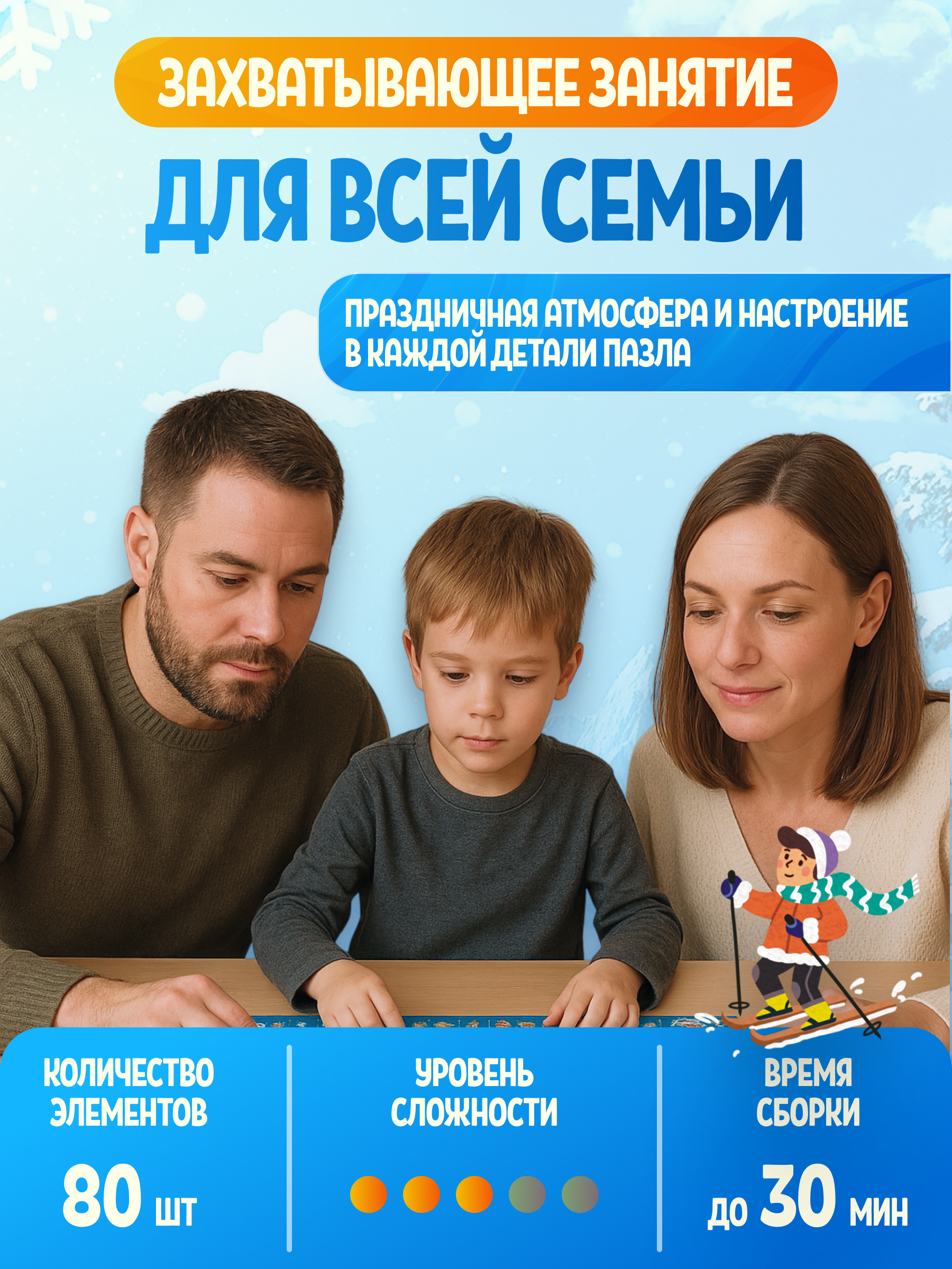 Пазл El BascoKids Зимняя деревня классический - фото 4