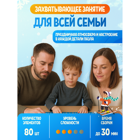 Пазл El BascoKids Зимняя деревня классический