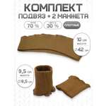 Манжеты на рукава и подвяз Айрис трикотажный
