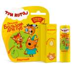 Бальзам Три кота 4.2 мл 1 шт.