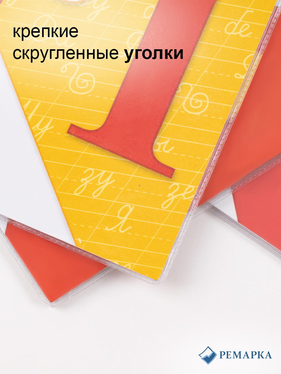 Обложка Ремарка 15 шт. - фото 5