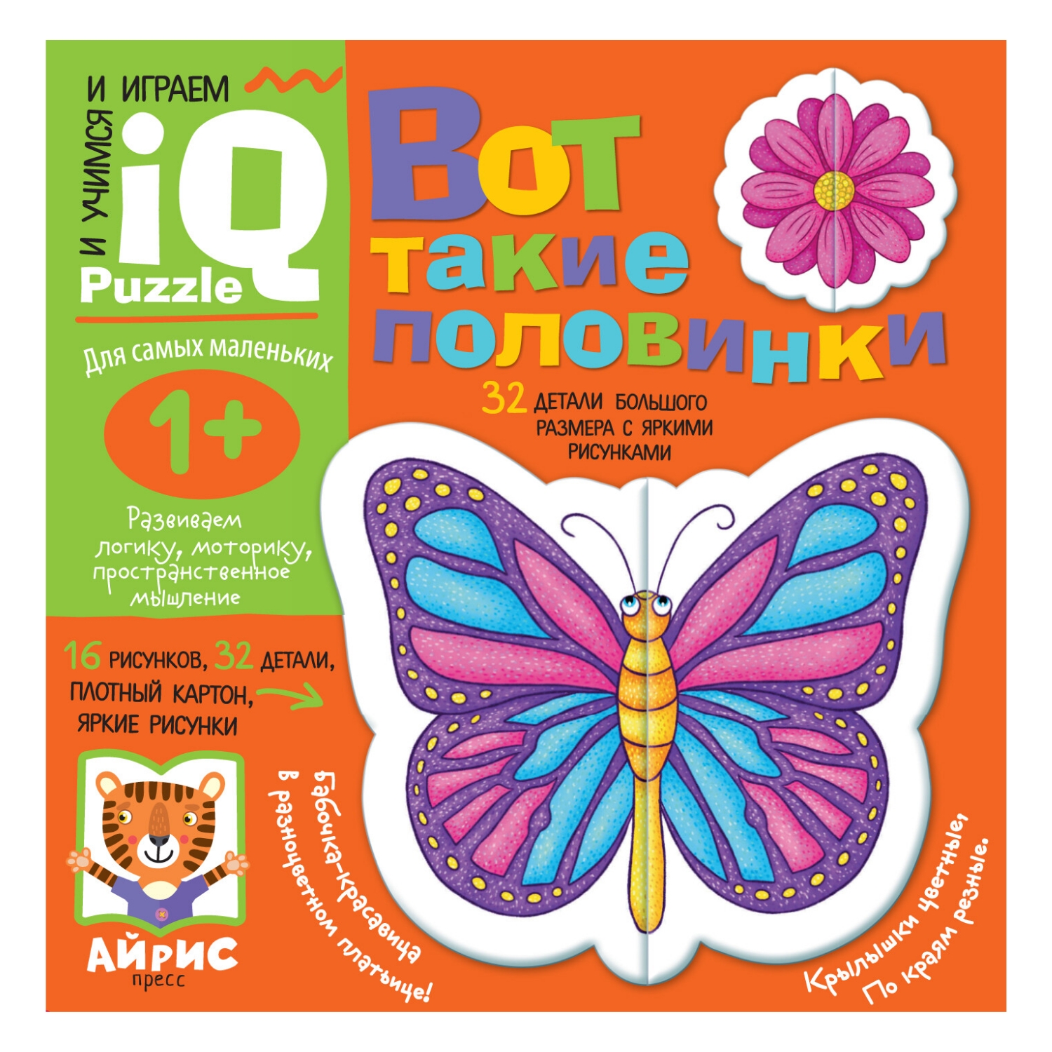 Игрушка Айрис ПРЕСС пазл - фото 4