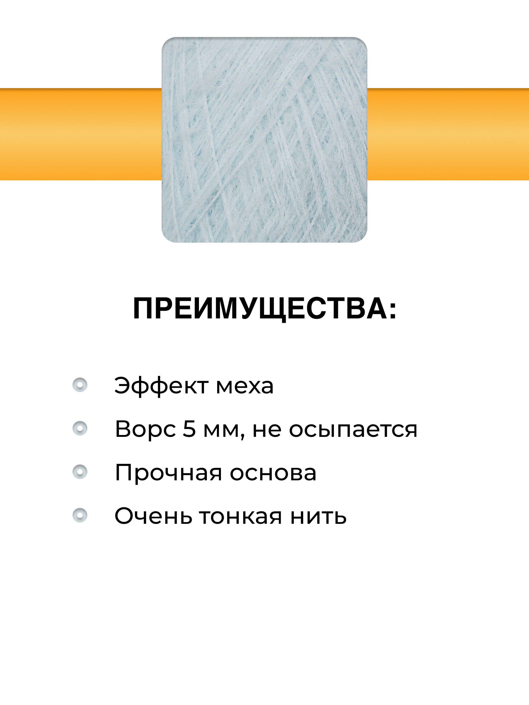 Пряжа для вязания ВЯЗЬ Фетровая ворс 5 мм 50 г 600 м 3 шт - фото 2