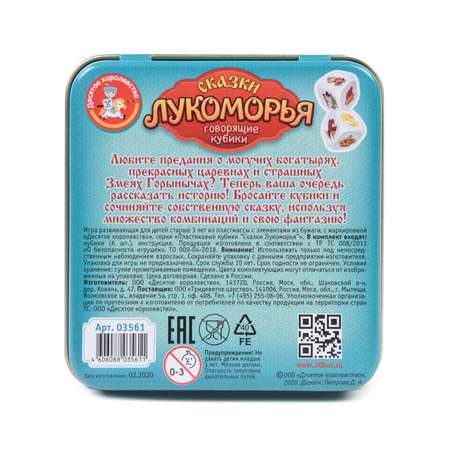 Настольная игра Десятое королевство