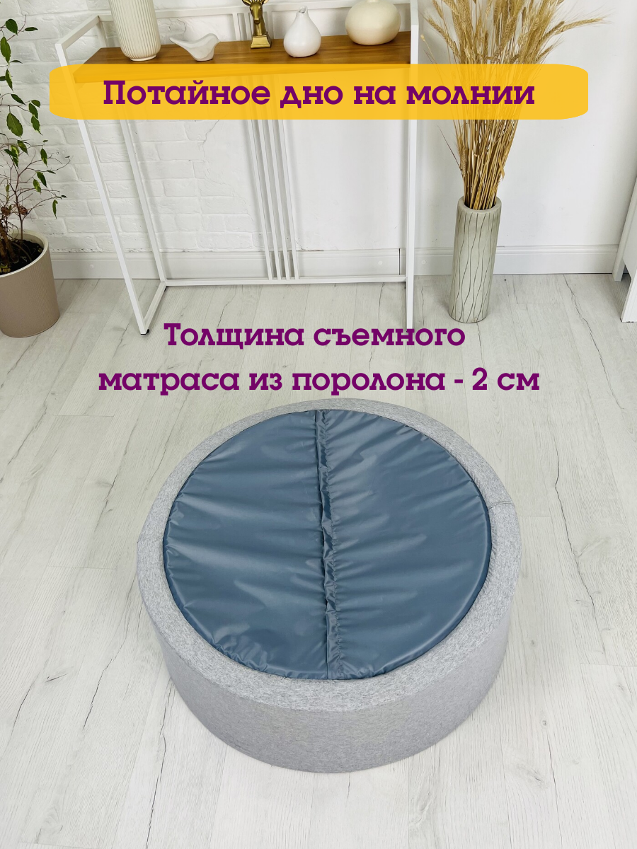 Сухой бассейн Boobo.kids 85х30 см 150 шаров серый меланж - фото 5