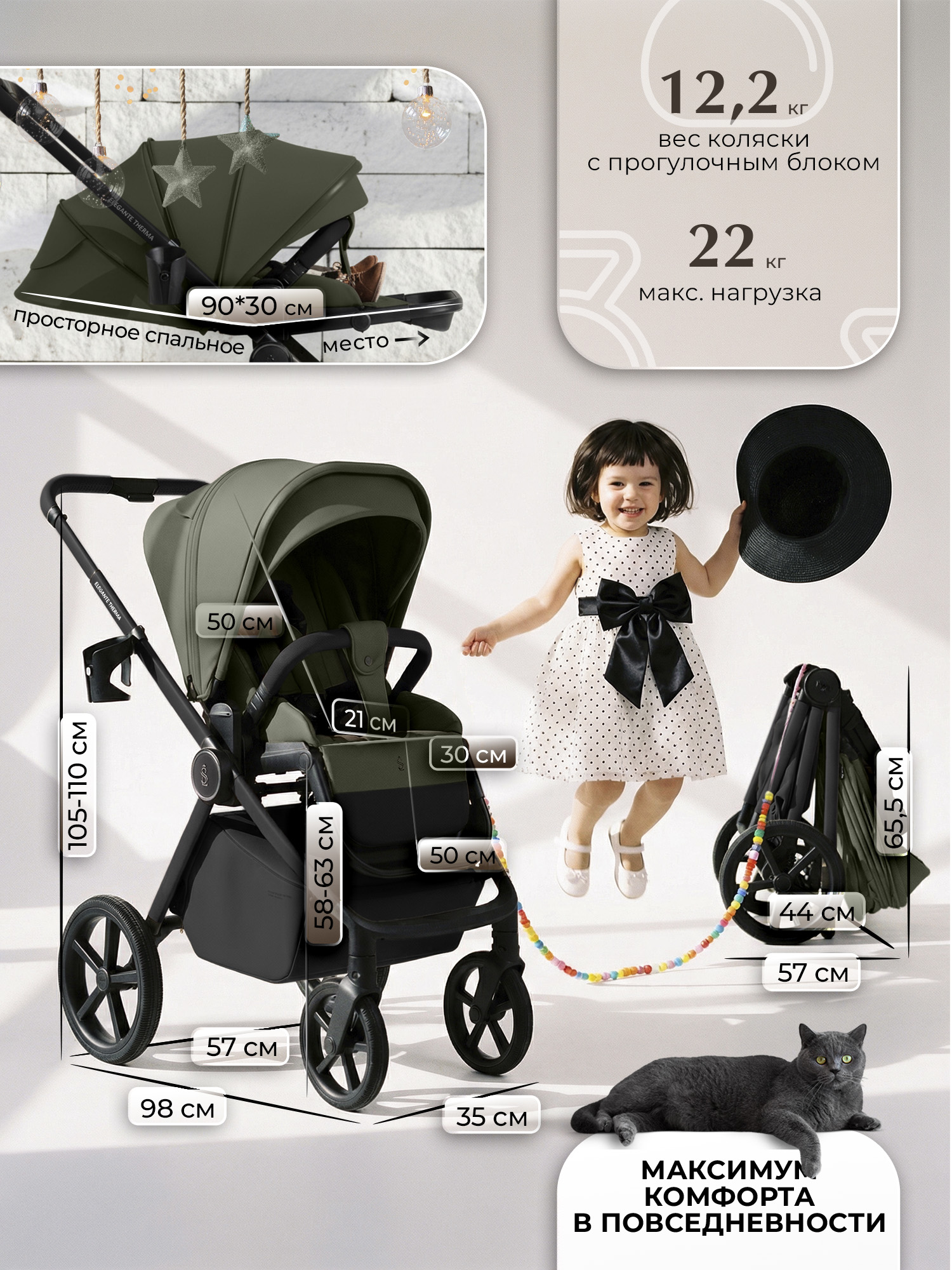 Коляска 3в1 Sweet Baby Elegante Therma Colore зеленый - фото 6