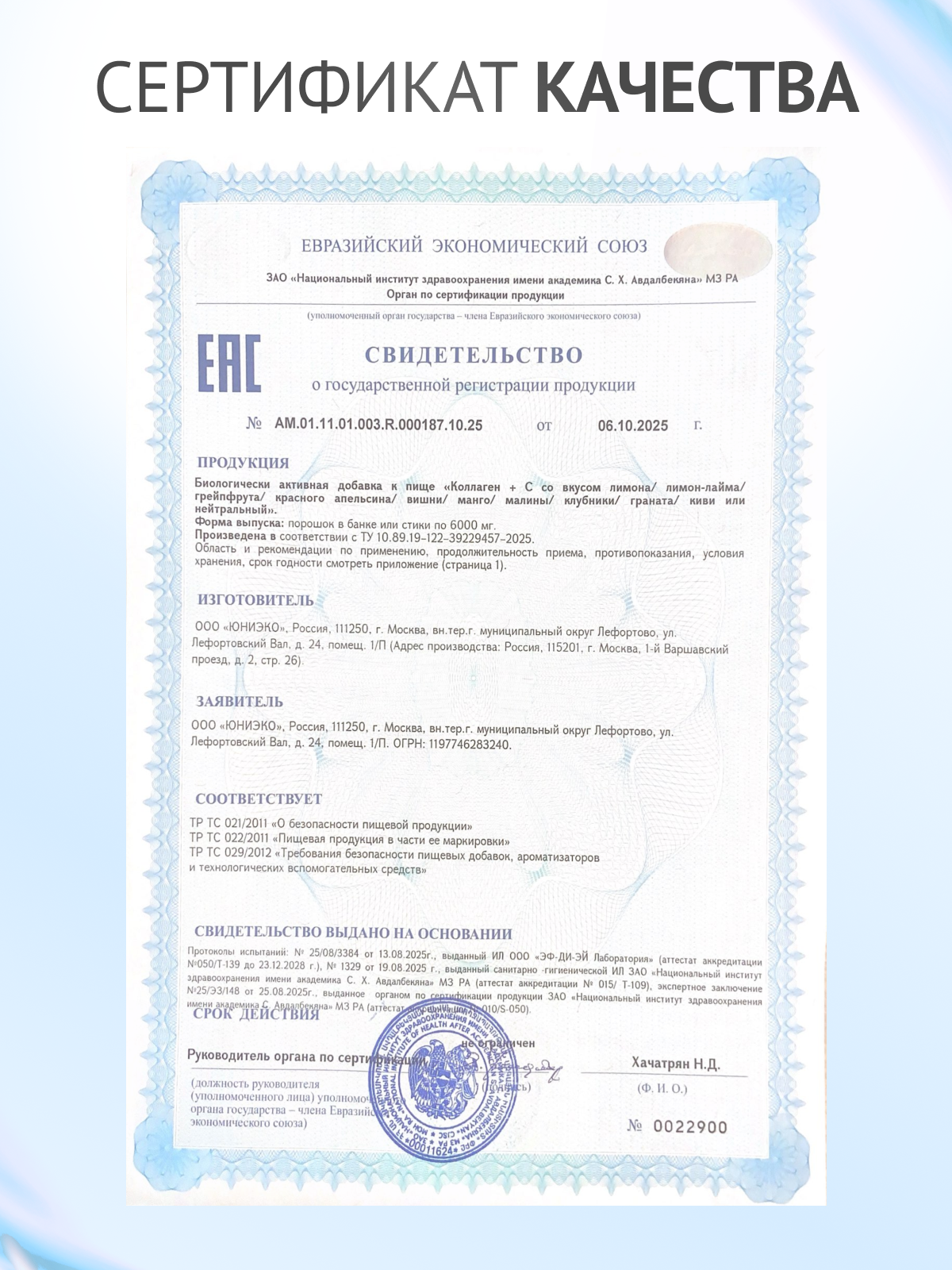 Пептидный коллаген Morzium с гиалуроновой кислотой и витамином C - фото 10