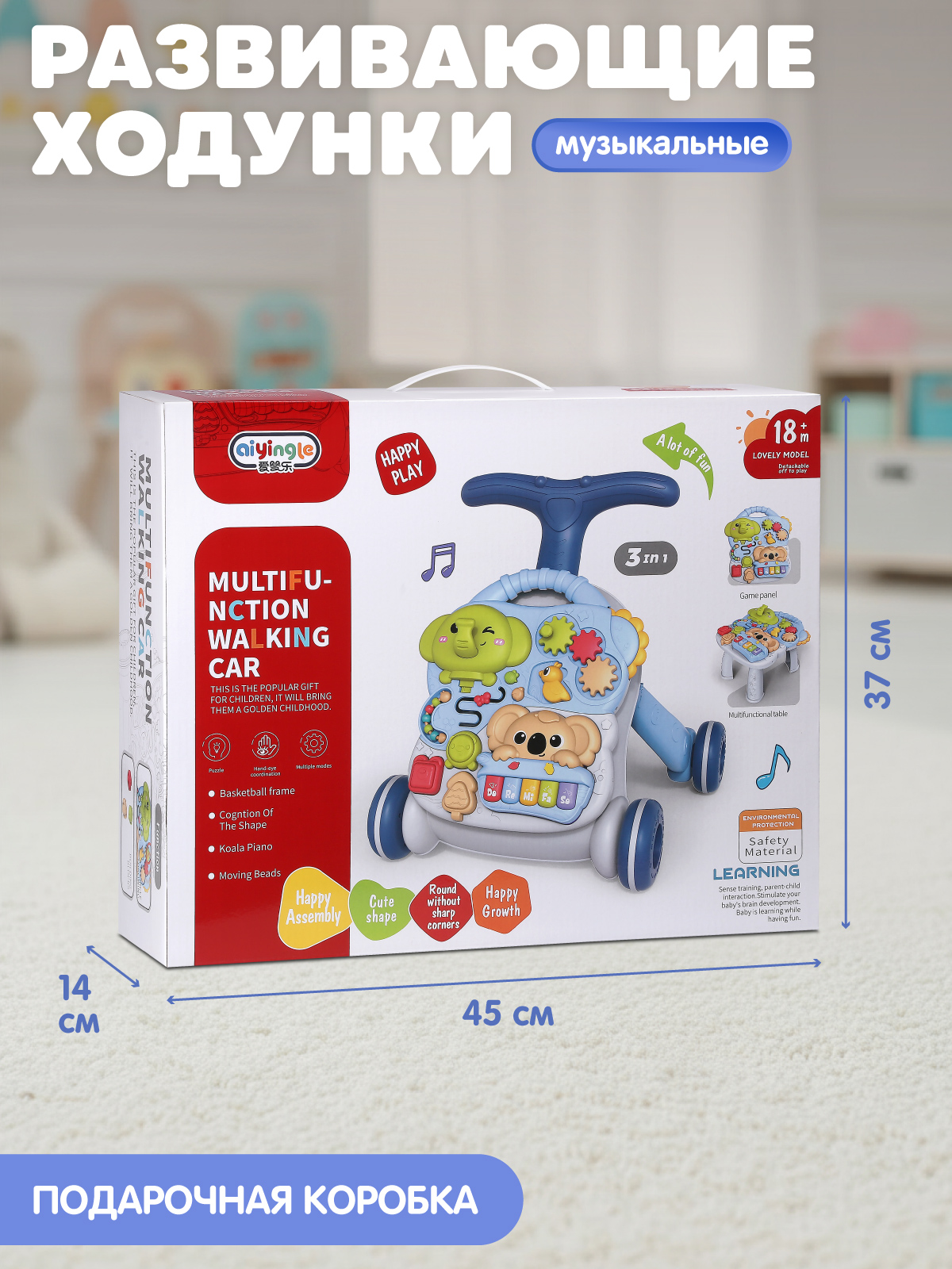 Ходунки Smart Baby 3 в 1 - фото 9