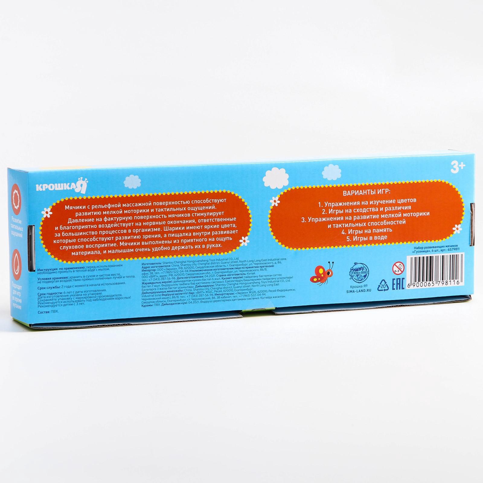 Игрушка Крошка Я - фото 7