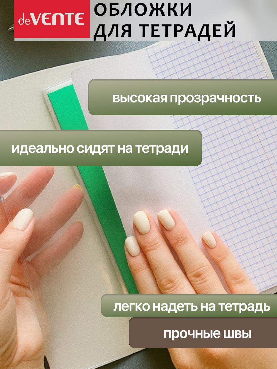 Обложка deVENTE - фото 4