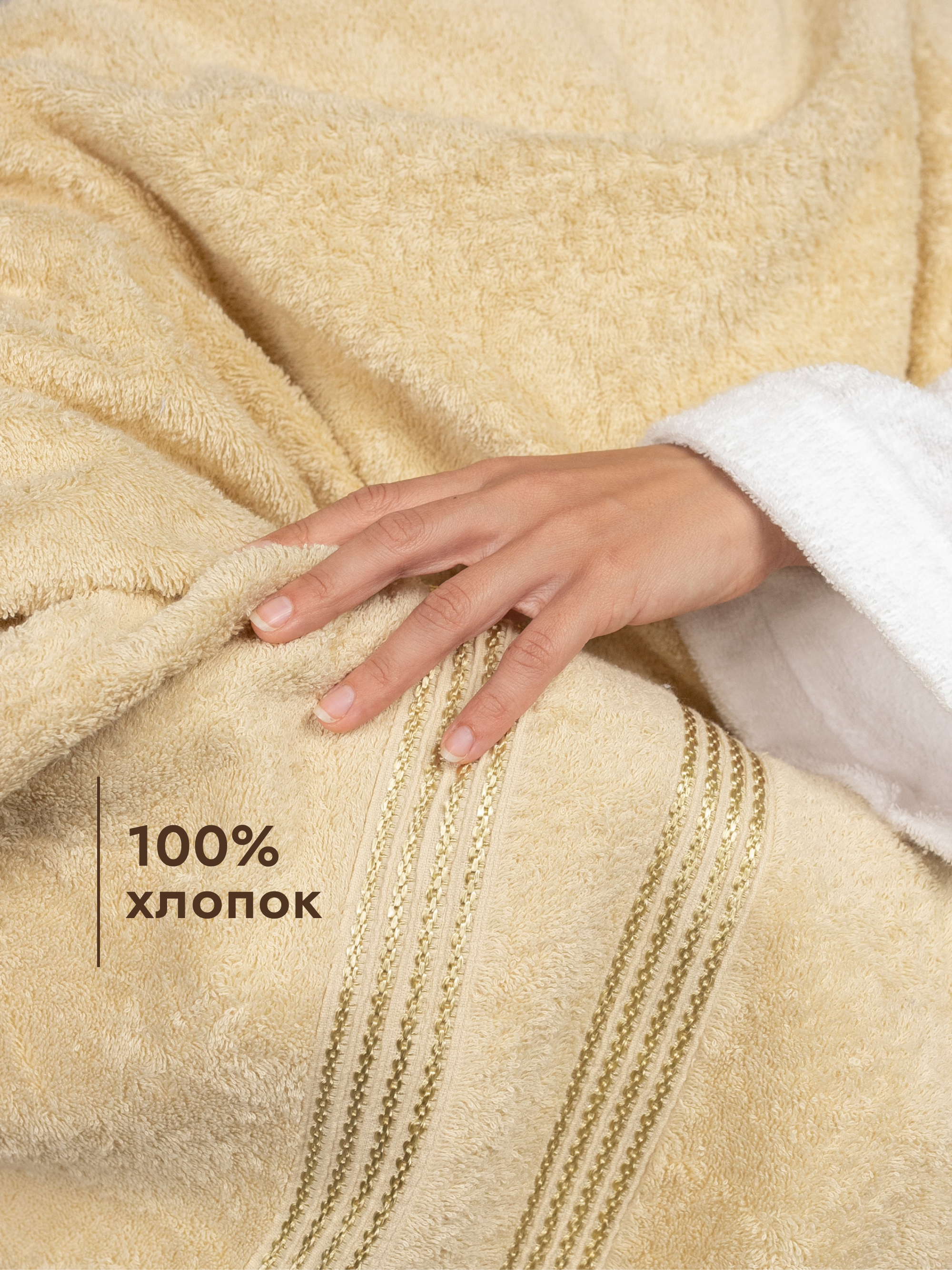 Полотенце Wellness Лера_4-91 100 x 150 см 1 шт. - фото 2