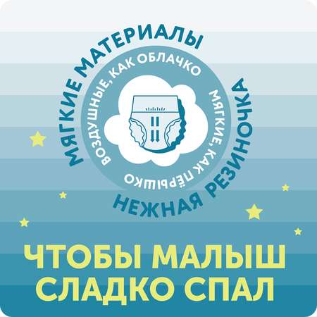 Трусики LOVULAR Night ночные XL (12-17кг) 18 шт.