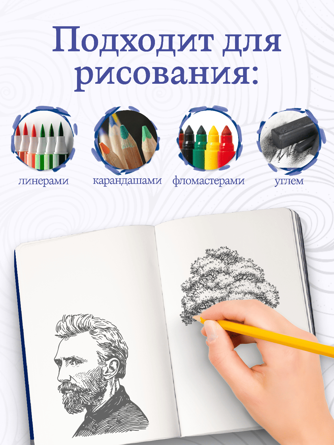 Скетчбук Проф-Пресс блокнот Ирисы. бумага 120 г/м2 А5 64 лист. 1 шт. - фото 4
