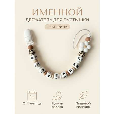Клипса для пустышки Grizzli_mi