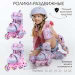 Роликовые коньки Amarobaby 25-28