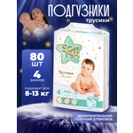 Трусики Soft Plus 4 (8-13 кг) 80 шт.