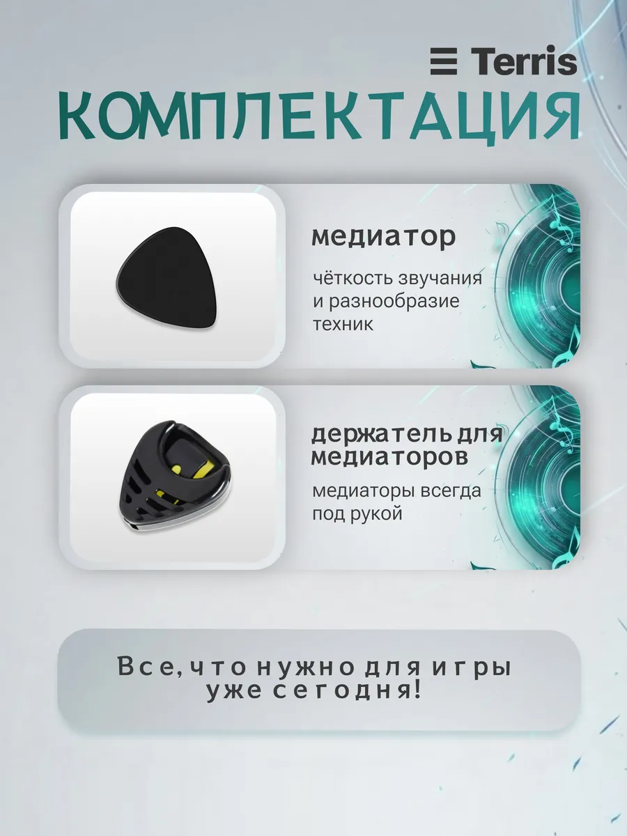 Игрушка музыкальная Terris JUS-10 PACK укулеле - фото 6