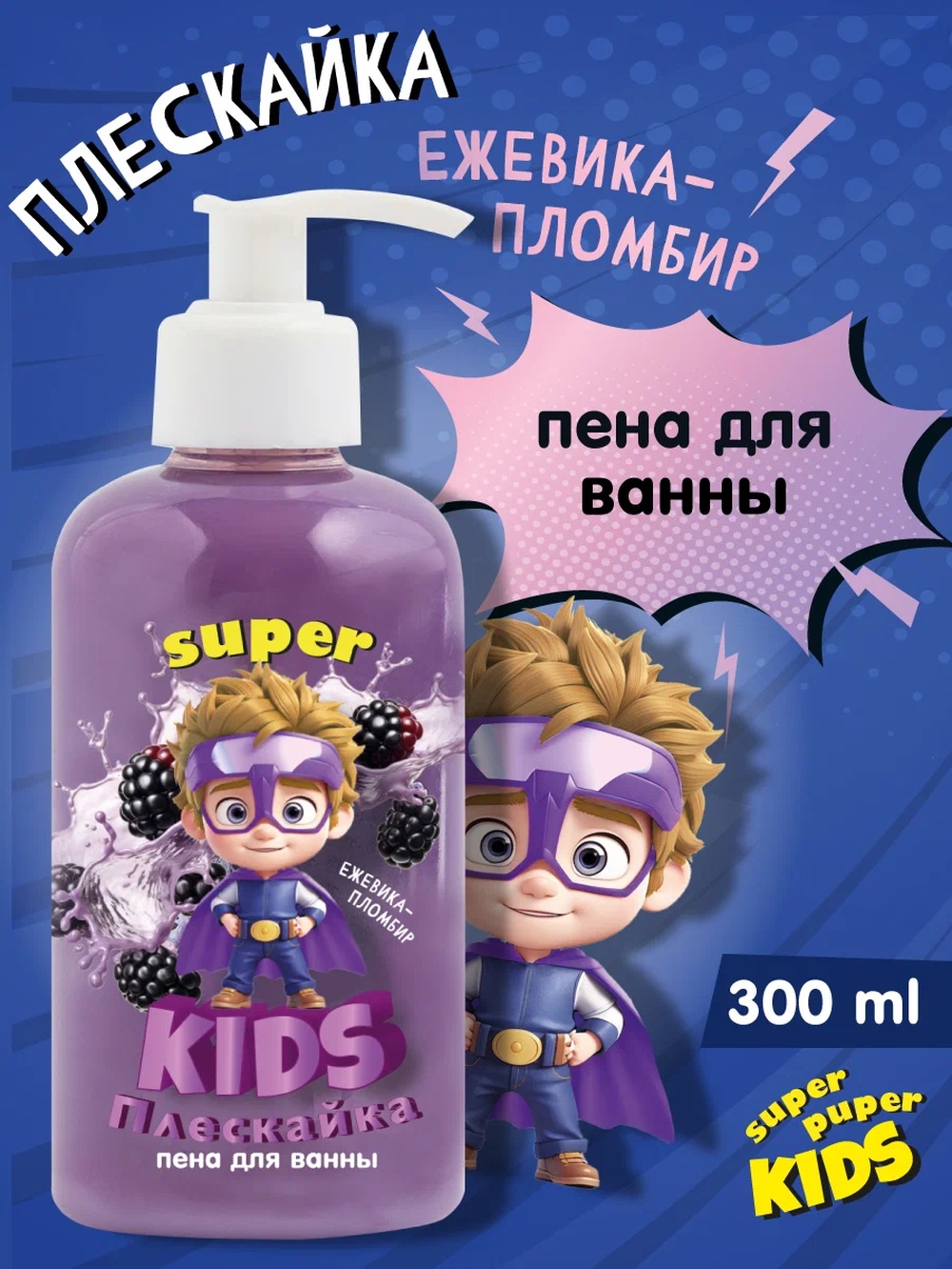 Пена Наша Мама Super kids 300 мл - фото 1