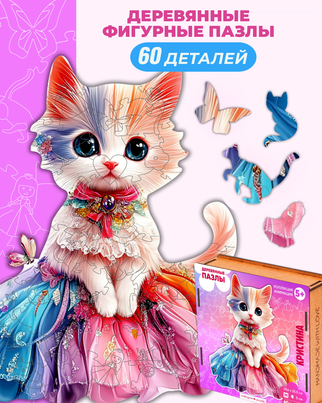 Изображение товара Пазл 1TOY Кристина из серии Collection Animals для детей от 5 лет Изображение товара Пазл 1TOY Кристина из серии Collection Animals для детей от 5 лет